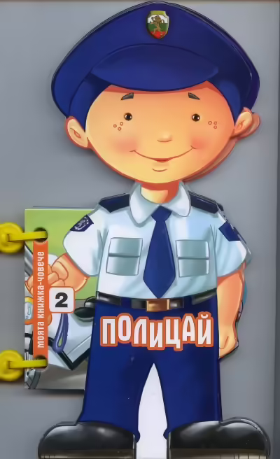 Корицата на 