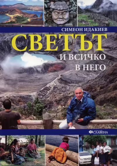 Корицата на 