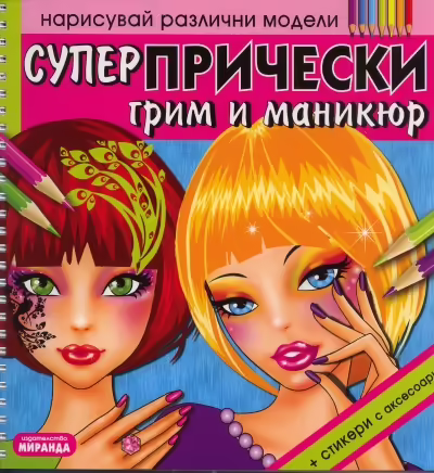 Корицата на 