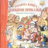 Корицата на 