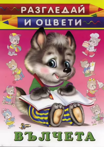 Корицата на 