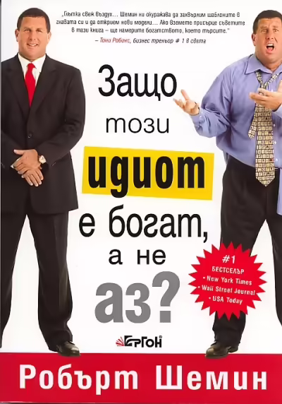 Корицата на 