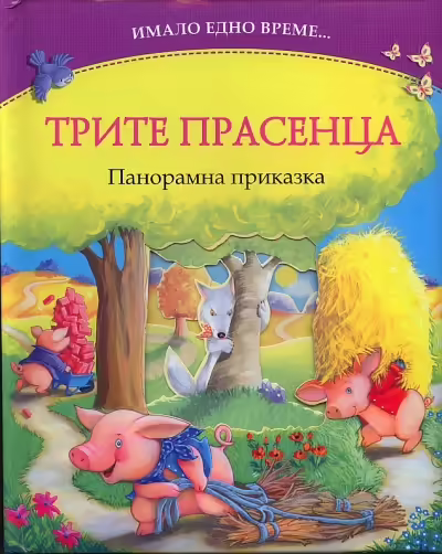 Корицата на 