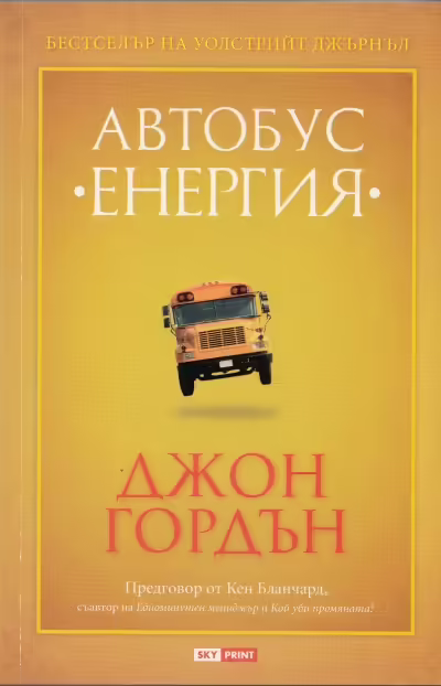 Корицата на 