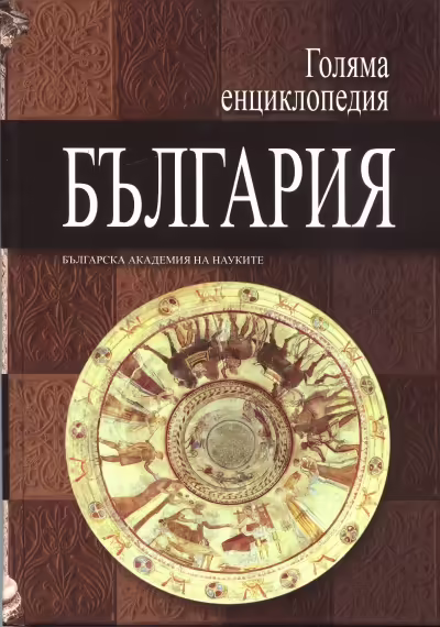 Корицата на 