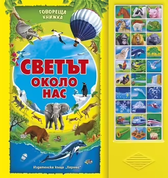 Корицата на 