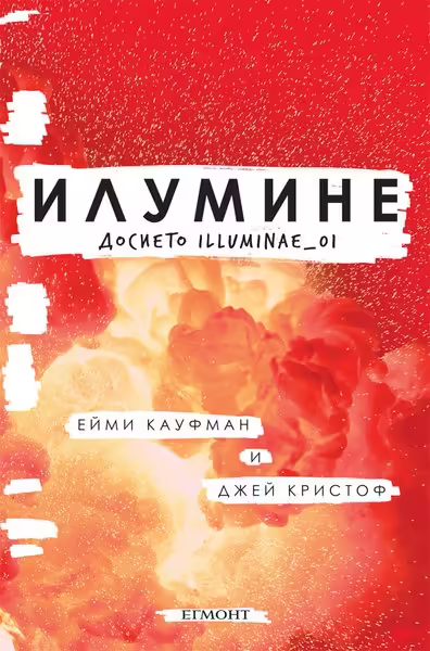 Корицата на 