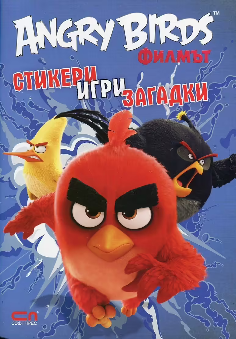 Корицата на 