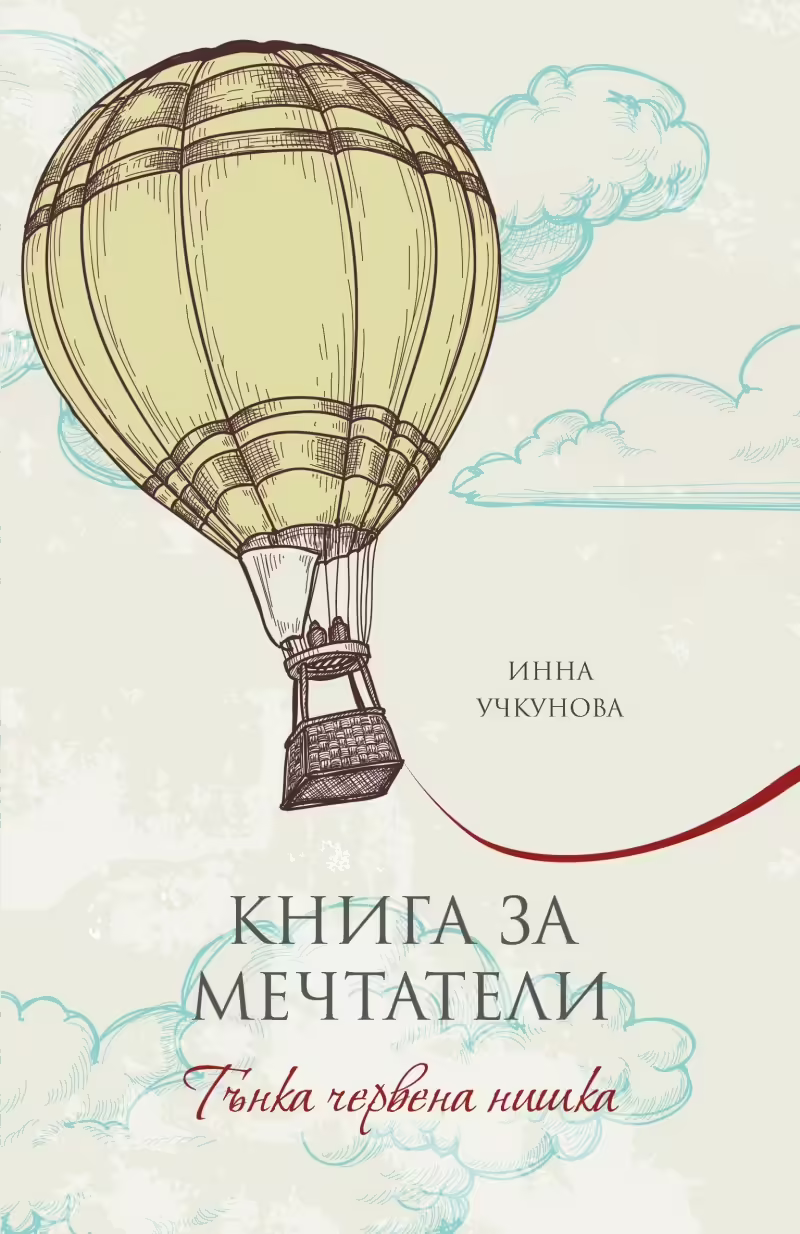Корицата на 