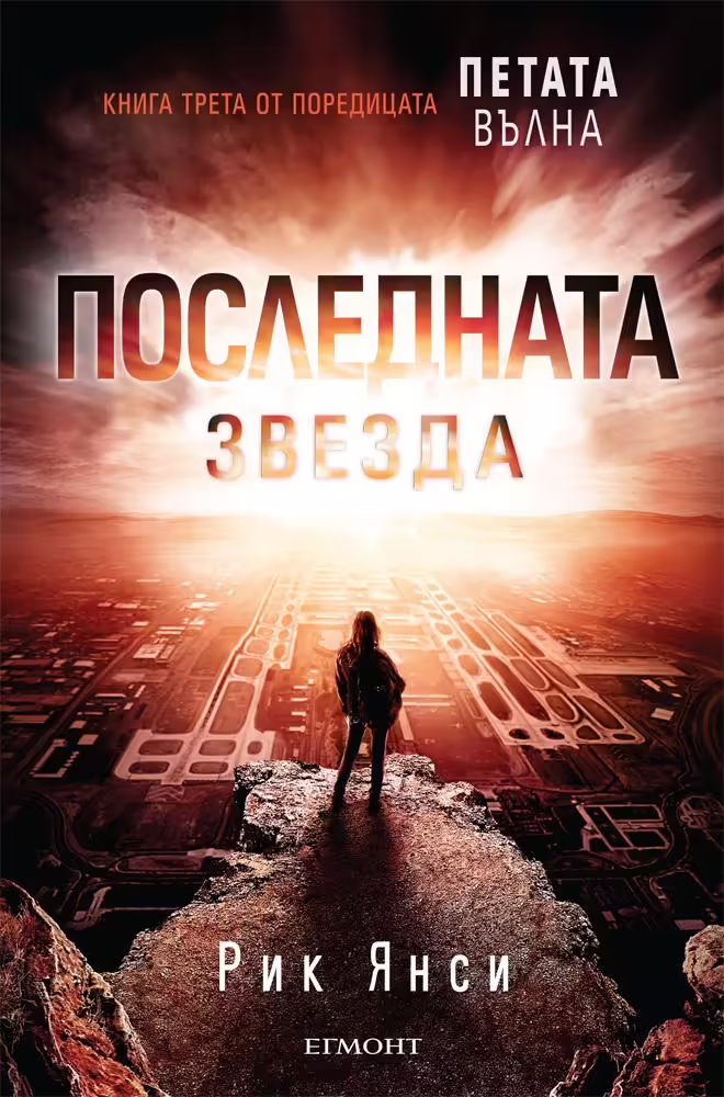 Корицата на 