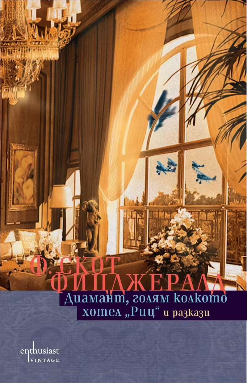 Корицата на 