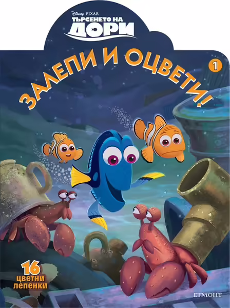 Корицата на 