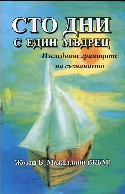 Корицата на 