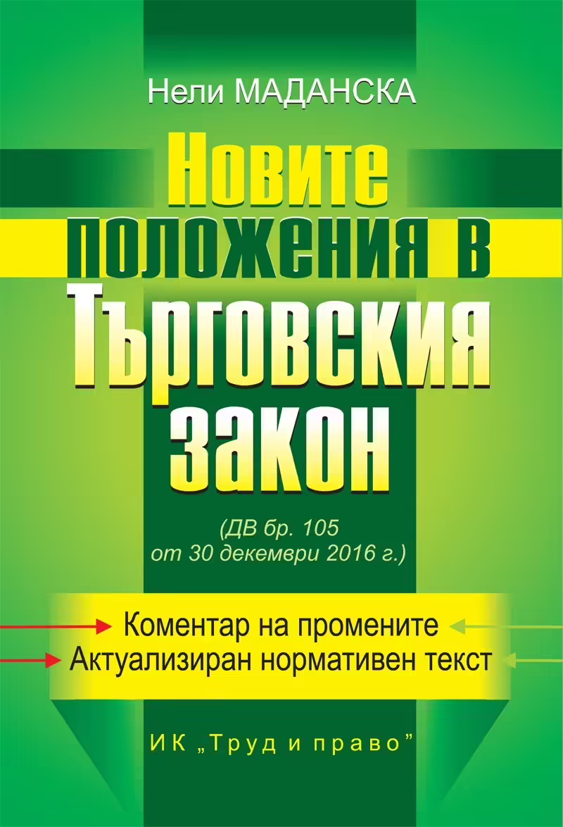 Корицата на 