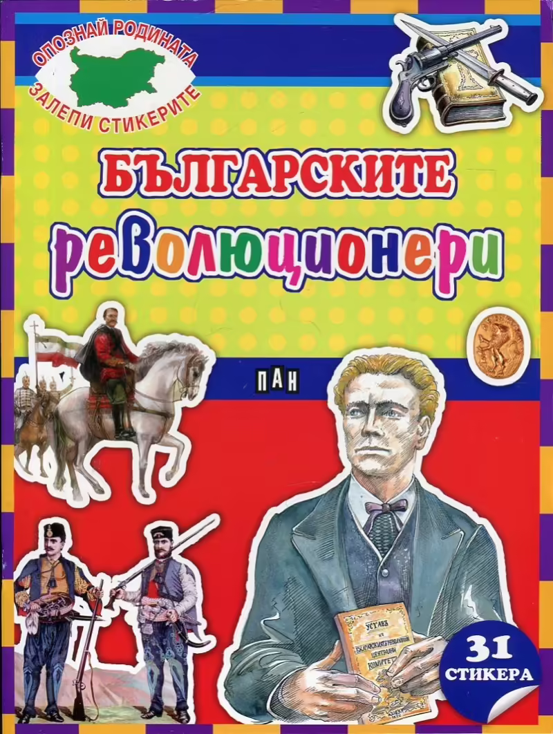 Корицата на 