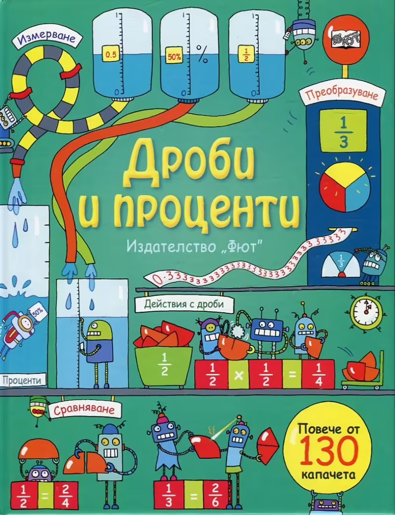 Корицата на 