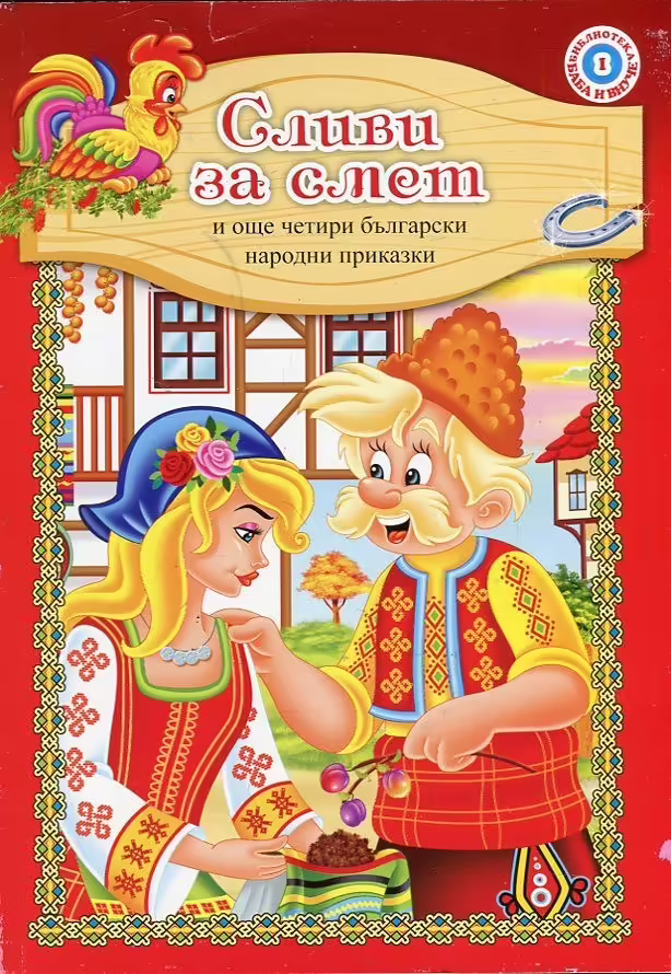 Корицата на 