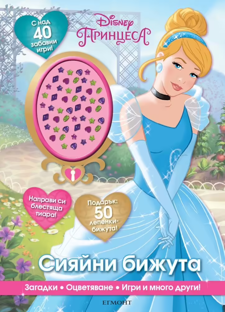 Корицата на 