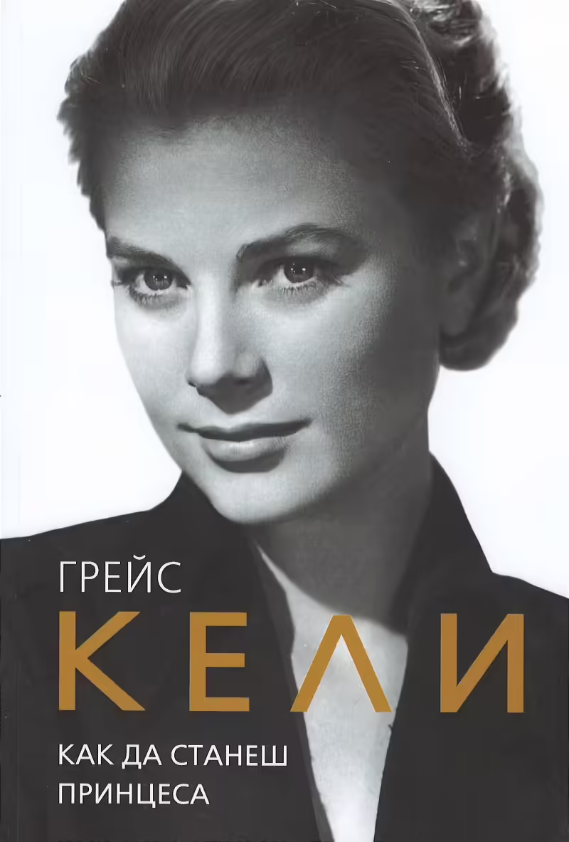 Корицата на 