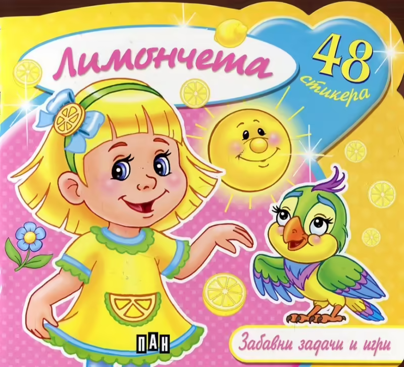 Корицата на 