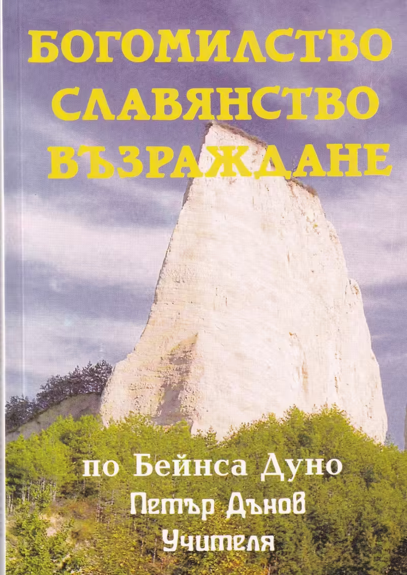 Корицата на 
