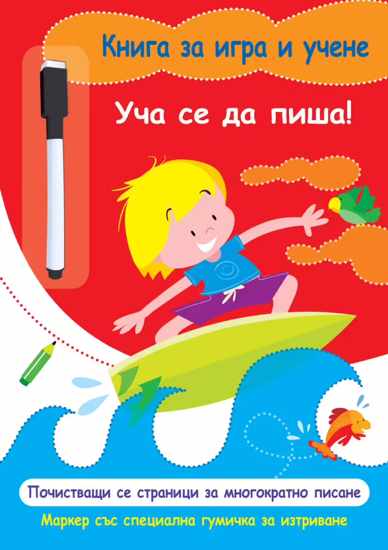 Корицата на 