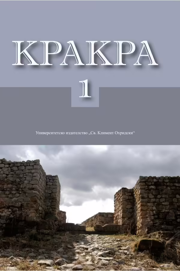 Корицата на 