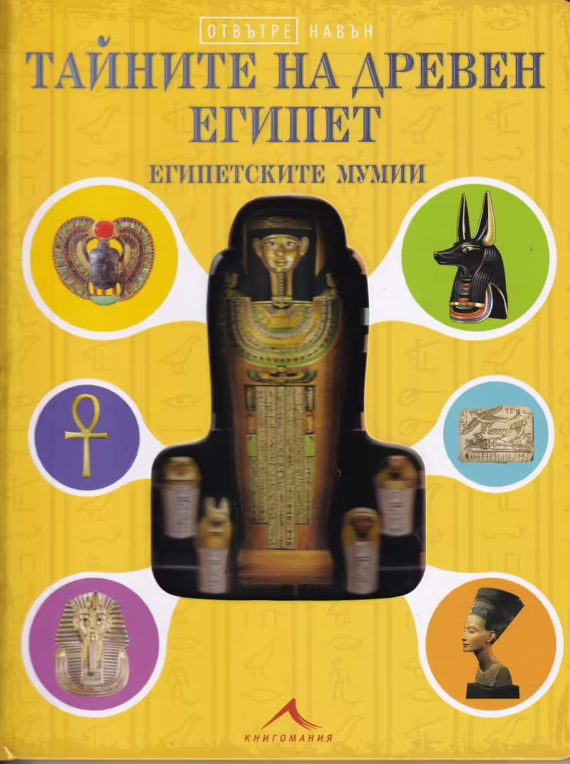Корицата на 