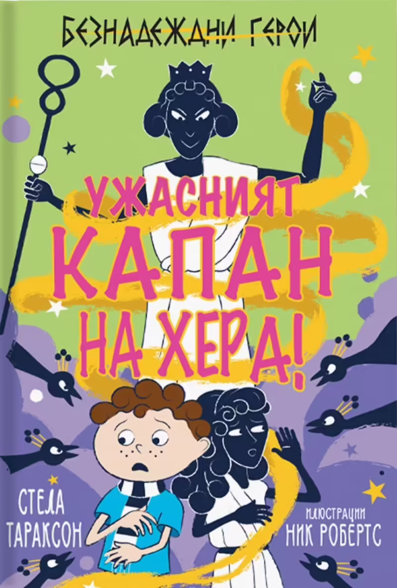 Корицата на 