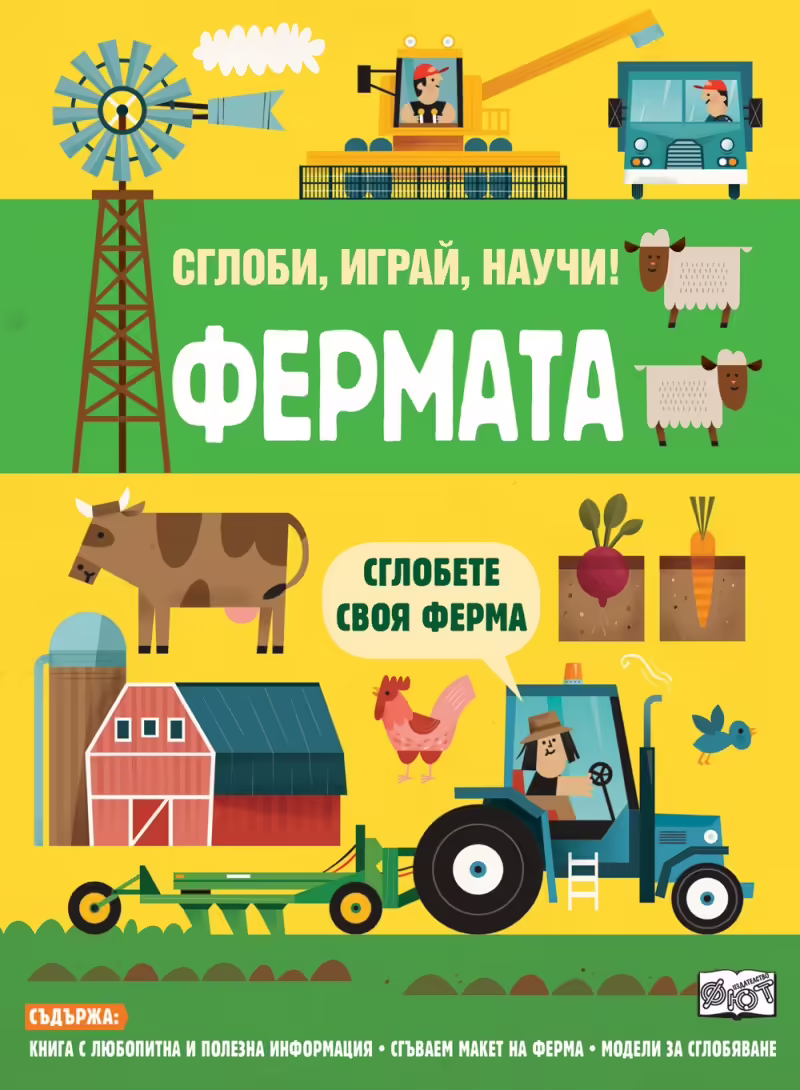 Корицата на 