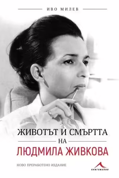 Корицата на 