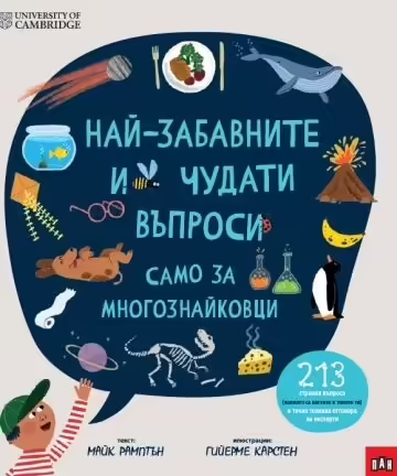 Корицата на 