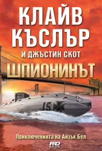 Корицата на 