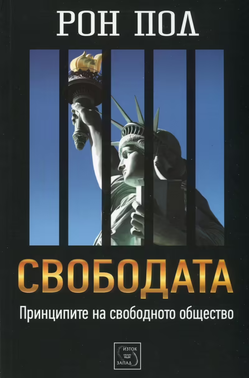 Корицата на 