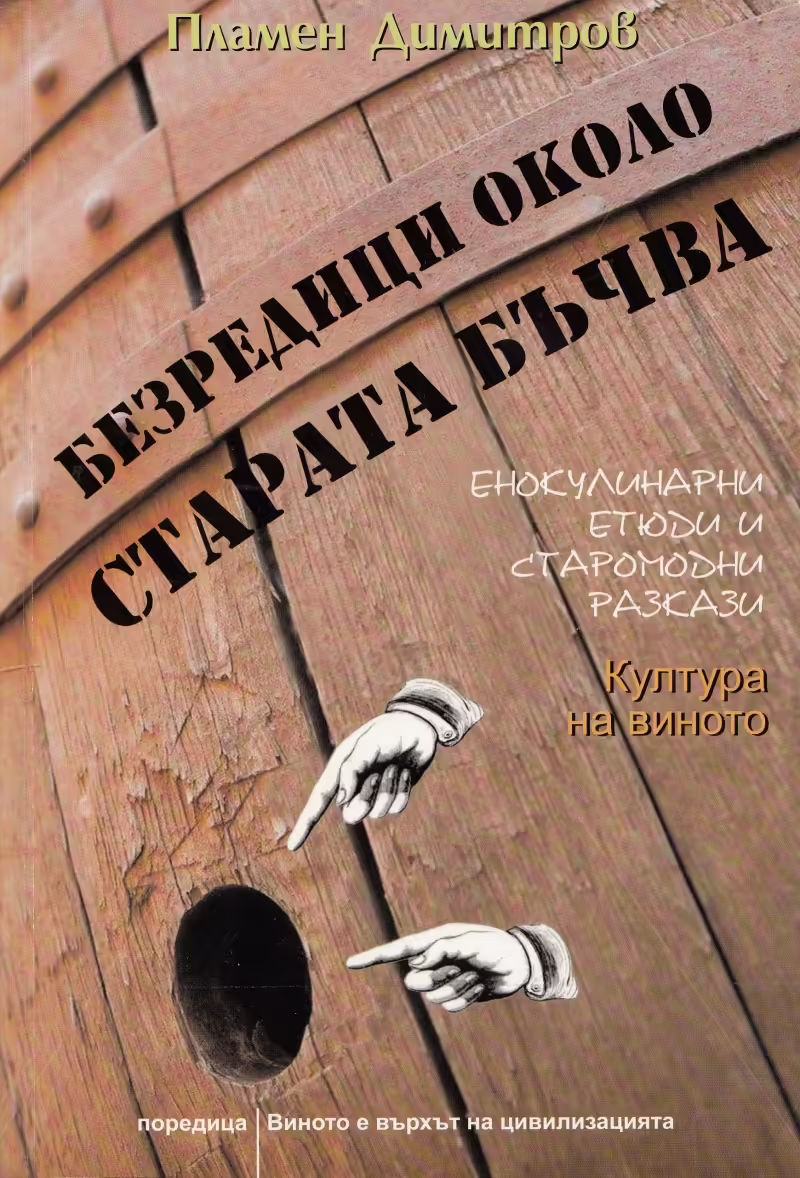 Корицата на 