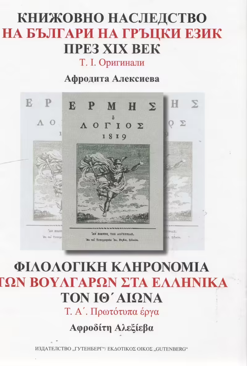 Корицата на 