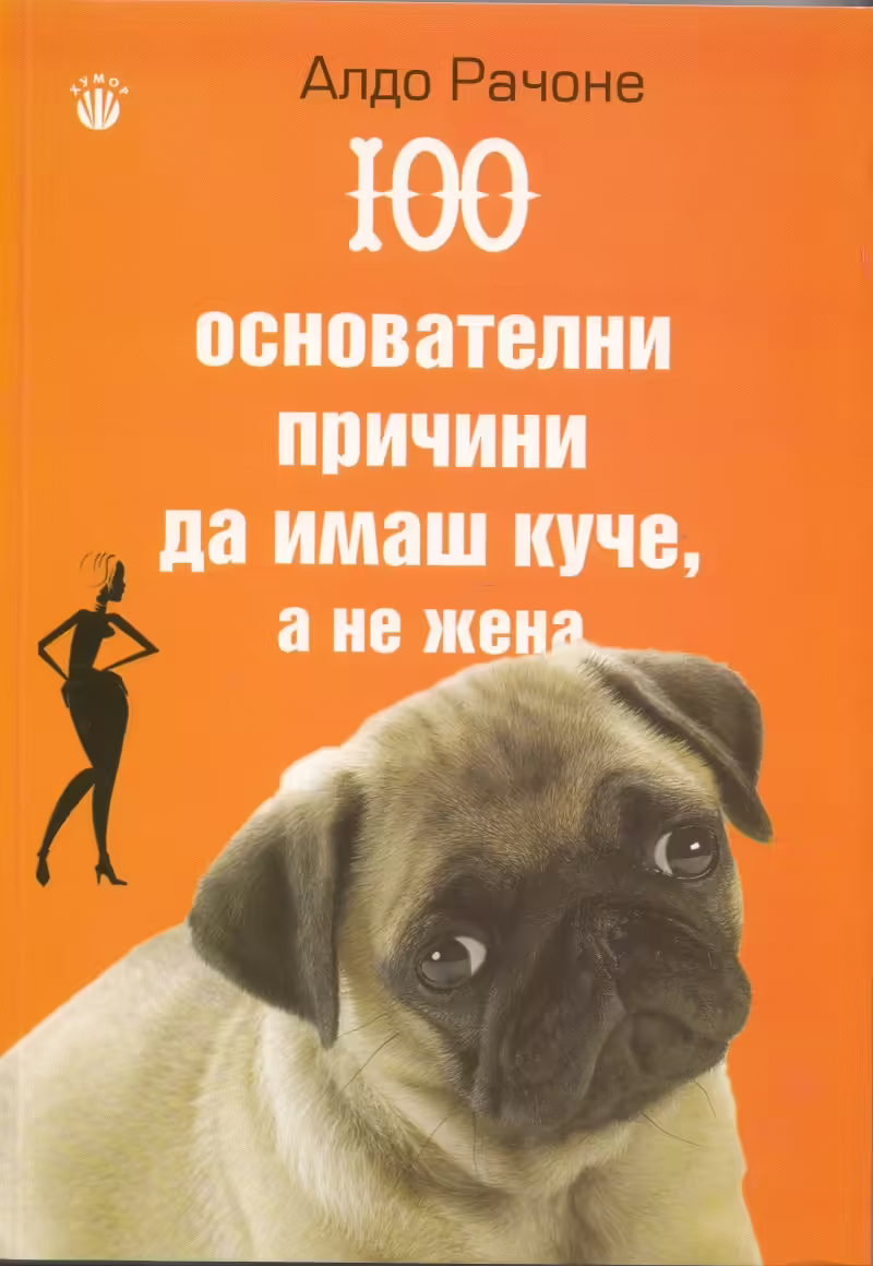 Корицата на 