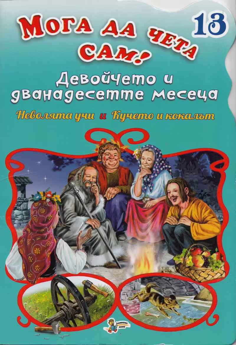 Корицата на 