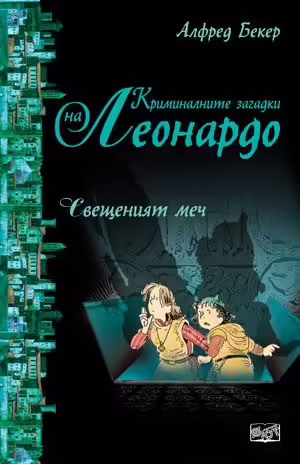 Корицата на 