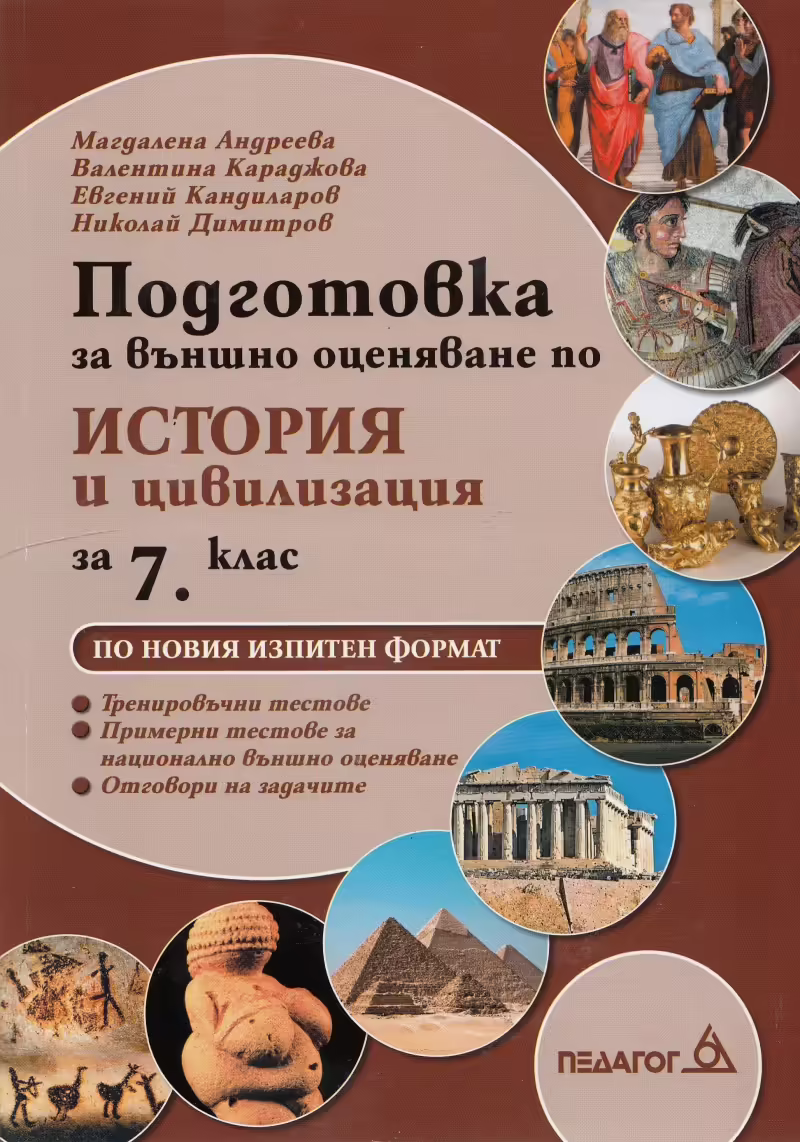 Корицата на 