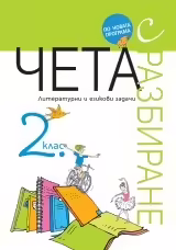 Корицата на 