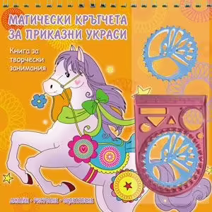 Корицата на 