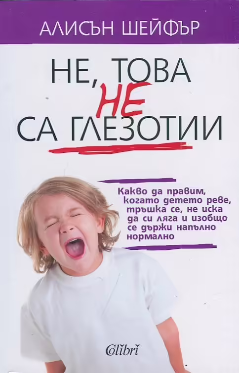 Корицата на 
