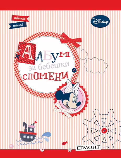 Корицата на 