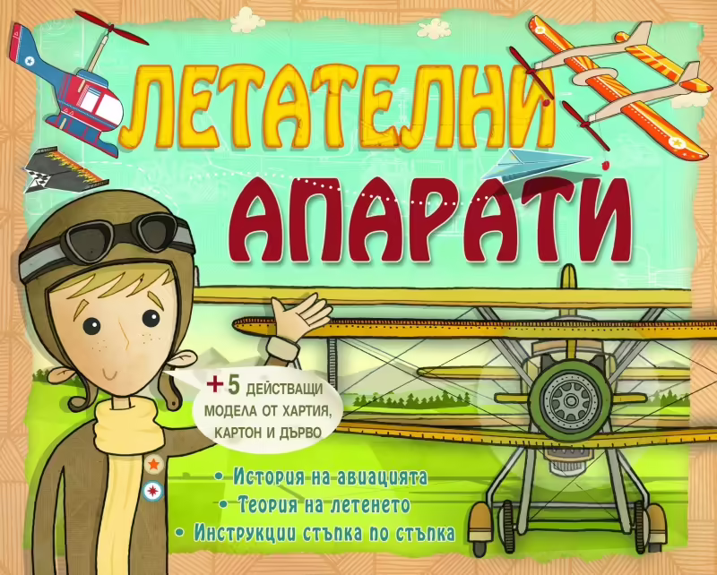Корицата на 
