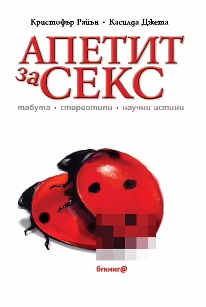 Корицата на 