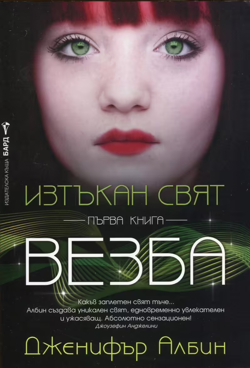 Корицата на 