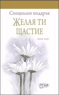 Корицата на 