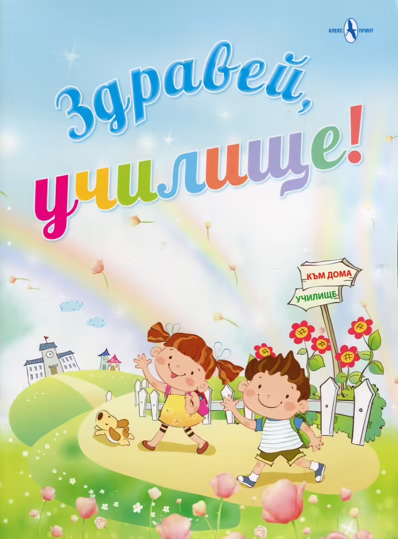 Корицата на 