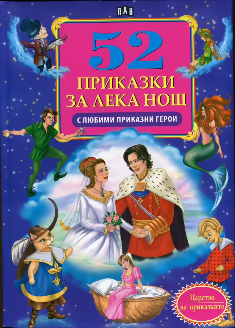 Корицата на 